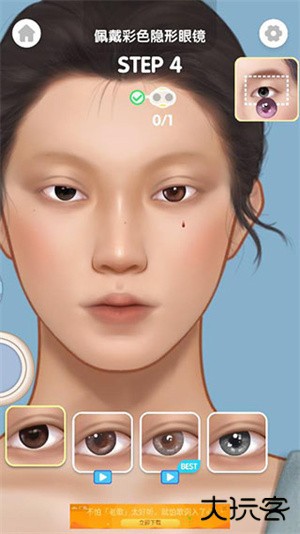 化妆大师破解版无广告纯净版怎么玩