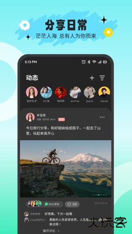 搭游2026新版下载3.1.1免费版