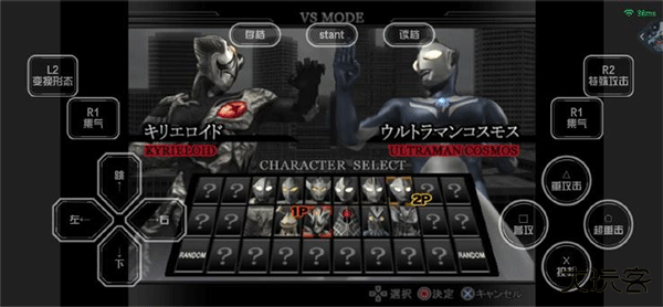 奥特曼格斗进化重生汉化版