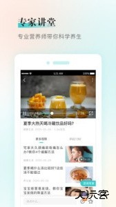 健康铺子官方版下载 v2.0.1安卓版