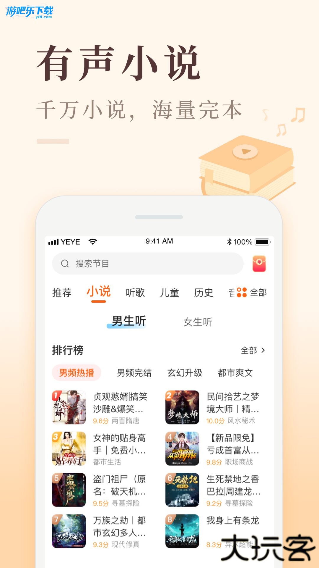 喜马拉雅极速版听书赚钱