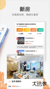 房小二网沈阳二手房下载 v1.43.3安卓版
