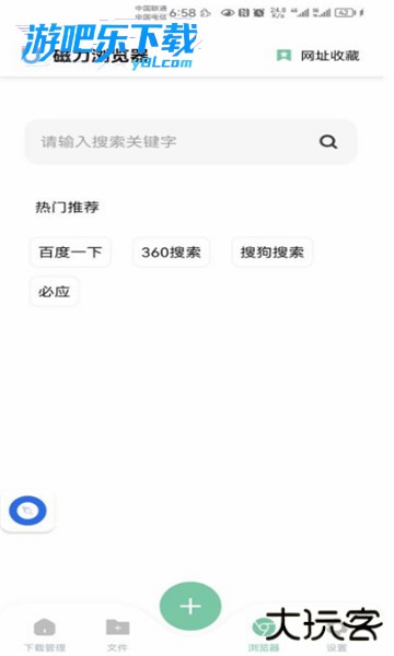 悟空下载破解版最新版