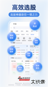 新浪财经官方版客户端下载 v9.7.1.0安卓版