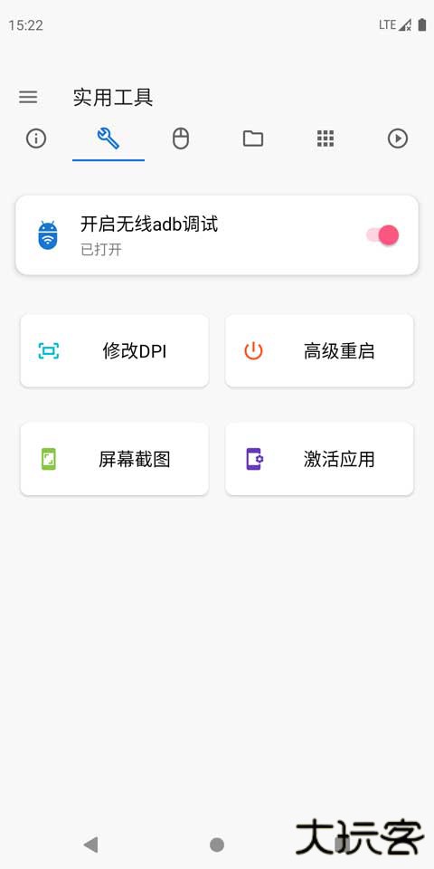 甲壳虫adb助手免费下载
