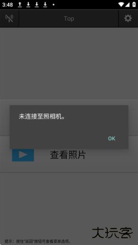 尼康WMU2026新版下载1.6.2.3001免费版