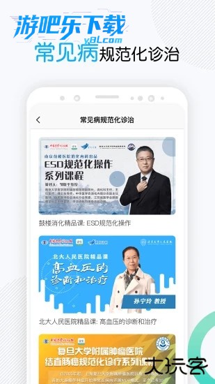 壹生app官方版