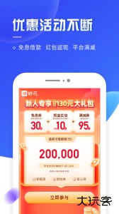 够花海尔消费金融客户端下载 v5.2.35安卓版