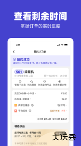 U净app下载 v2.4.14安卓版