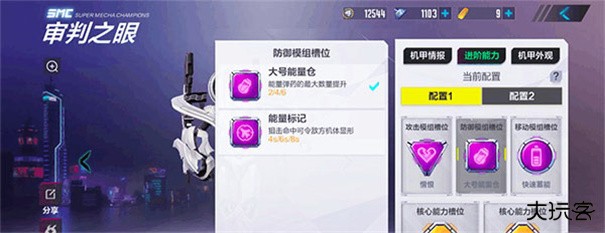 机动都市阿尔法小米渠道服