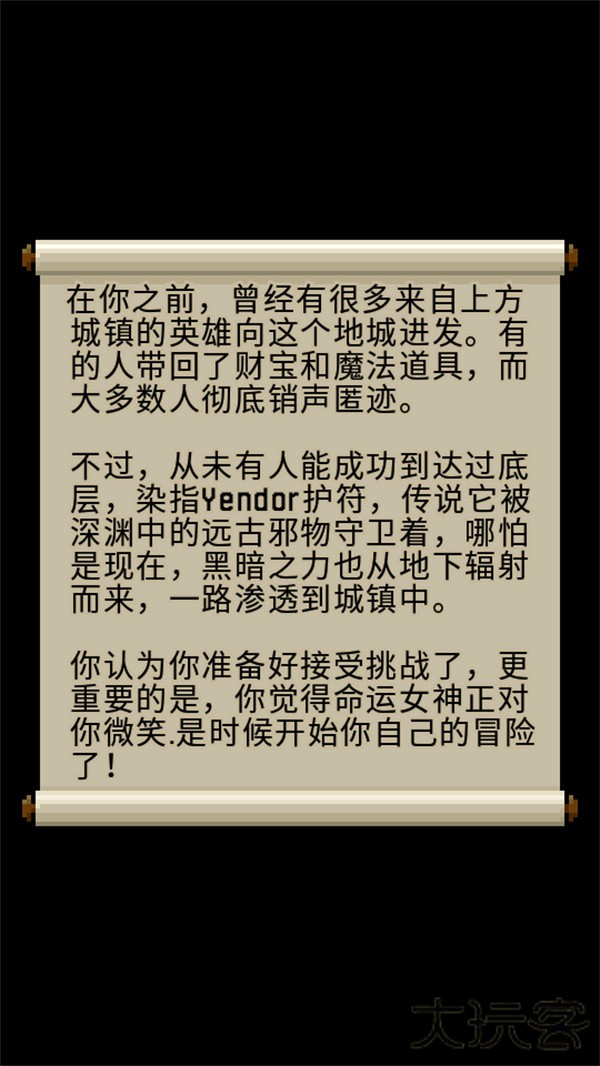 暗黑的像素地牢最新版下载