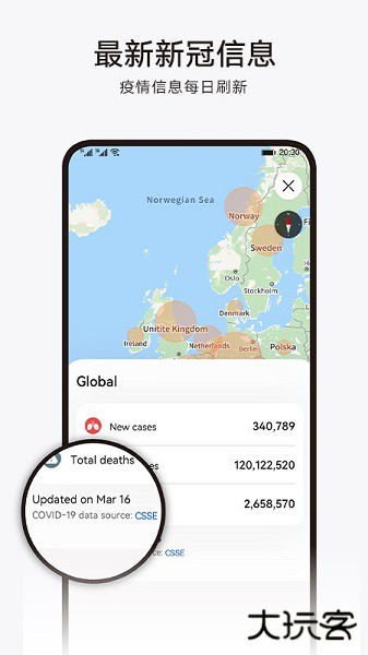 petal地图2026最新安卓版v4.5.0.203