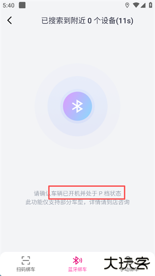 爱玛出行app