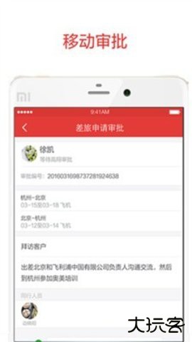 阿里云邮箱个人版app7.10.1免费版