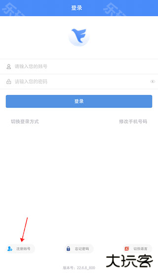 飞鸽互联蓝思科技
