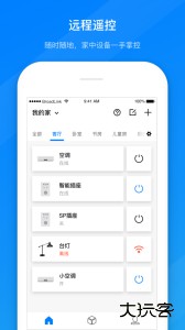 博联智能遥控官方版app下载 v1.8.32.8f931f73f安卓版
