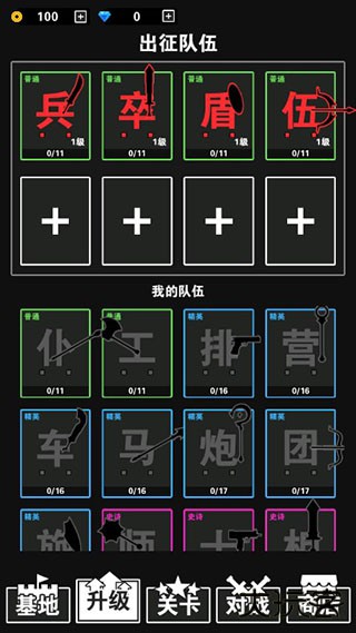汉字攻防战最新版下载