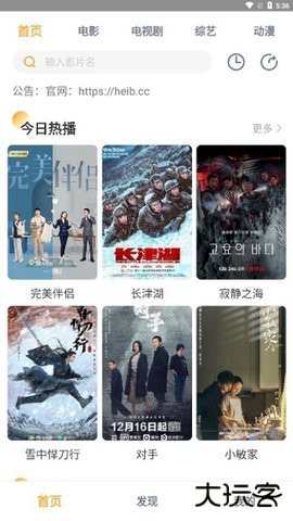 黑豹影视官方正版下载1.0.9免费版