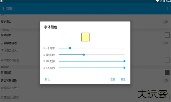 时间窗安卓版下载安装
