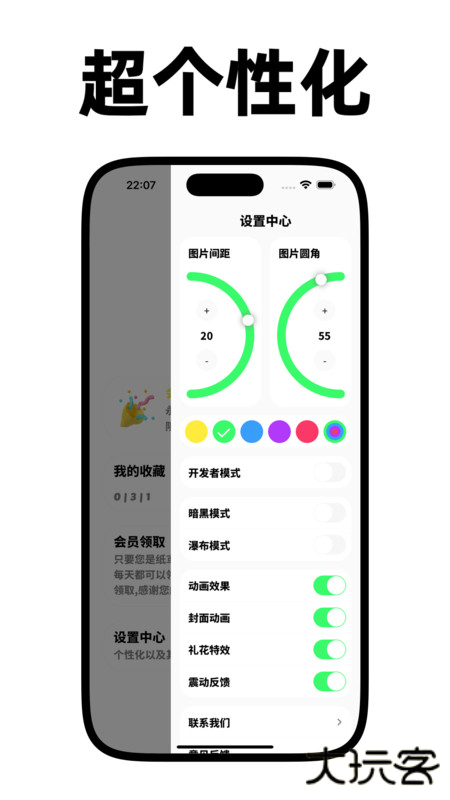 纸鸢壁纸安卓版