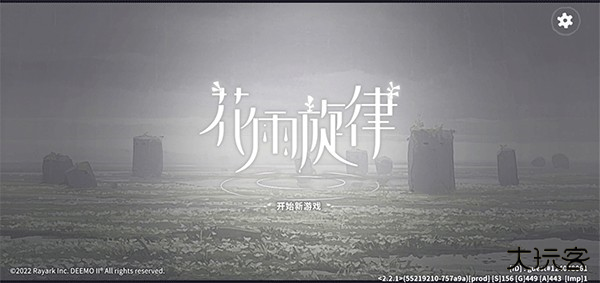 花雨旋律国际服