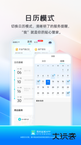 我的盐城app最新版下载 v2.6.5安卓版
