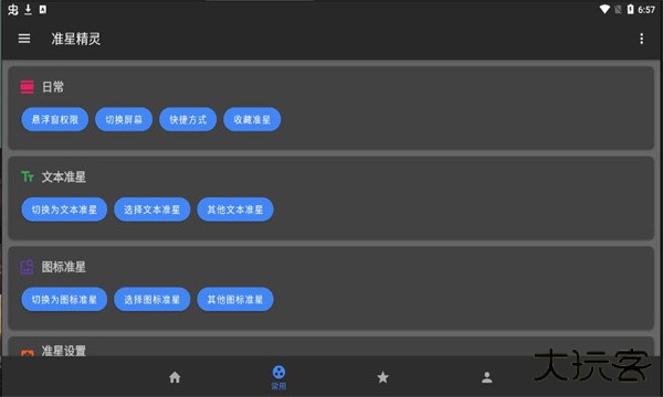 准星精灵最新版 360鎴浘20220111185800353.jpg