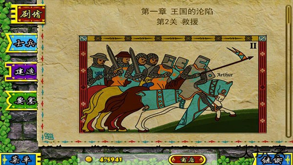 要塞围城3最新版下载