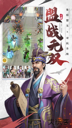 欢乐战三国