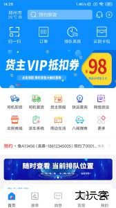 云到app最新版下载 v5.5.7安卓版