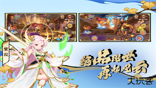 造梦西游ol手游最新版下载