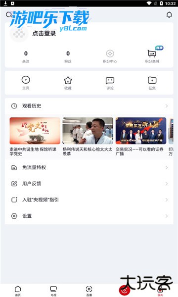 央视频app免费下载直播