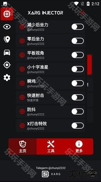 xargx32框架中文版