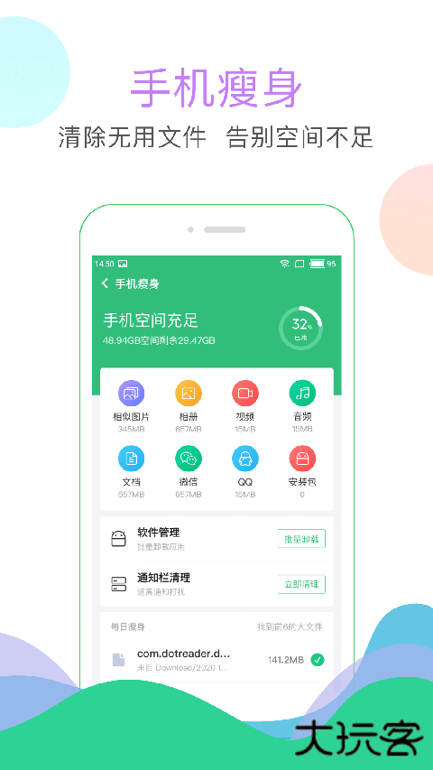 安狗狗清理大师app v3.6.036安卓版