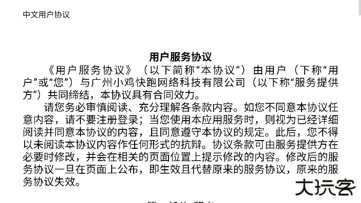 盖世游戏免费下载