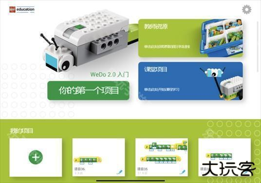 乐高教育WeDo2.0