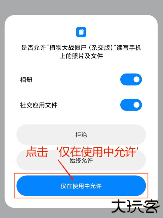 植物大战僵尸杂交植物手机版