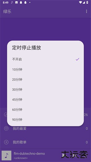 绿乐app