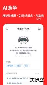 基金从业练题狗官方版最新版下载 v3.2.0.0安卓版
