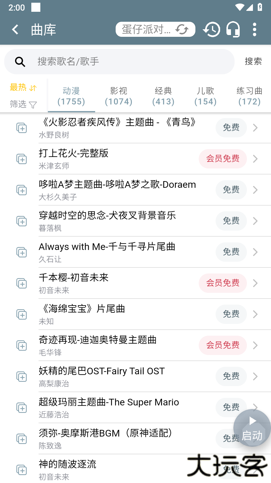 Shida自动弹琴助手