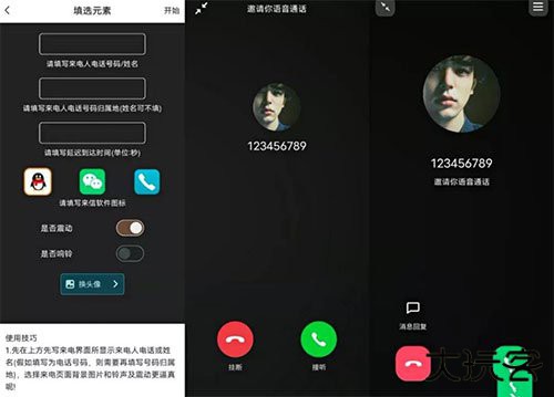 社恐快跑app