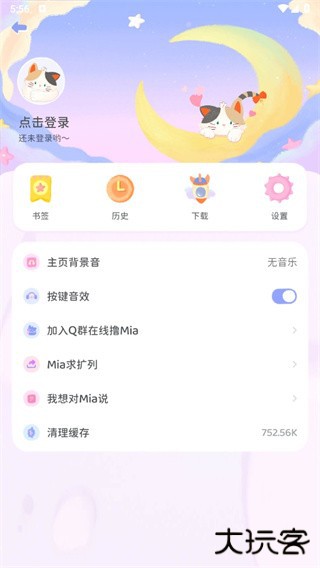 Mia浏览器app