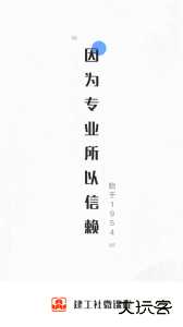 建工社微课程app下载 v3.9.2