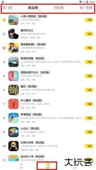 闪电龟pubg国际服