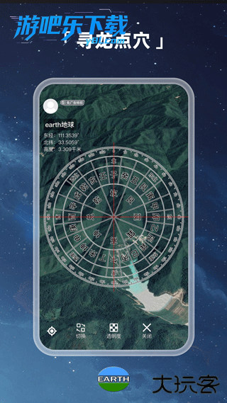 元地球earth官方下载最新版本