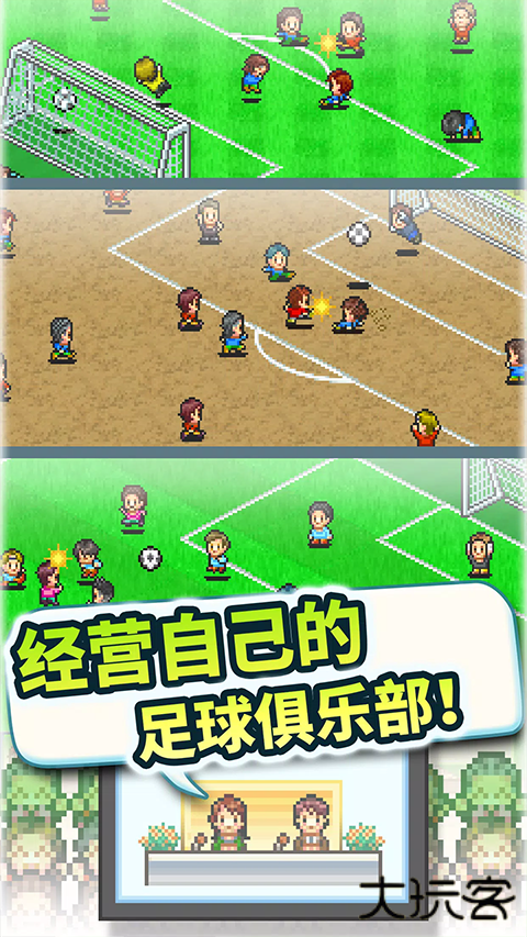 冠军足球物语2下载