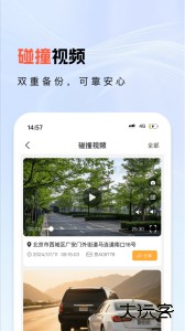小万出行行车记录仪软件app官方版下载 v6.7.7安卓版