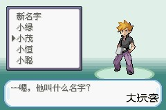 口袋妖怪火红版