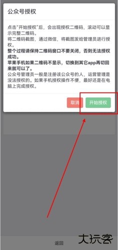 秀米编辑器手机版14