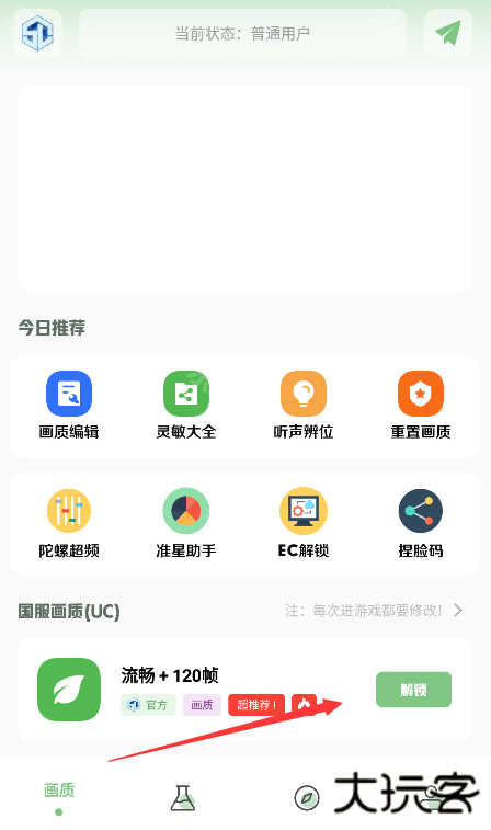 yjs6cn画质盒子